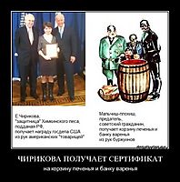 ЧИРИКОВА ПОЛУЧАЕТ СЕРТИФИКАТ на корзину печенья и банку варенья
