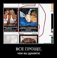 ВСЕ ПРОЩЕ, чем вы думаете