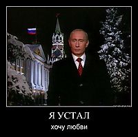 Я УСТАЛ хочу любви