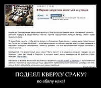 ПОДНЯЛ КВЕРХУ СРАКУ? по ебалу нака!