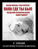 С НИМИ но мне почему-то ничего не досталось