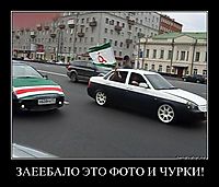 ЗАЕЕБАЛО ЭТО ФОТО И ЧУРКИ! 