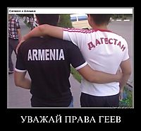 УВАЖАЙ ПРАВА ГЕЕВ 