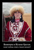 Башкиры и Казахи братья, грядет свобода, смерть тюрьме народов!!!
