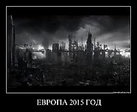 ЕВРОПА 2015 ГОД 