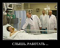 СЛЫШЬ, РАБОТАТЬ ... 
