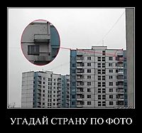 УГАДАЙ СТРАНУ ПО ФОТО 