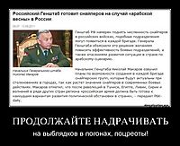 ПРОДОЛЖАЙТЕ НАДРАЧИВАТЬ на выблядков в погонах, поцреоты!
