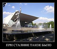 ПРИ СТАЛИНЕ ТАКОЕ БЫЛО 