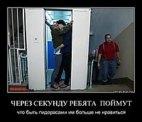 ЧЕРЕЗ СЕКУНДУ РЕБЯТА  ПОЙМУТ что быть пидорасами им больше не нравиться