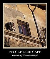 РУССКИЕ СЛЕСАРИ самые суровые в мире