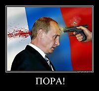 ПОРА! 