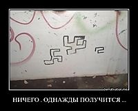 НИЧЕГО . ОДНАЖДЫ ПОЛУЧИТСЯ ... 
