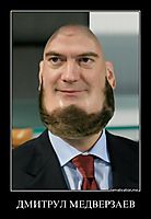 ДМИТРУЛ МЕДВЕРЗАЕВ 