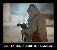 МЕЧТАЕШЬ О БЕШЕНЫХ БАБКАХ? 