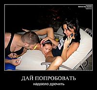 ДАЙ ПОПРОБОВАТЬ надоело дрочить