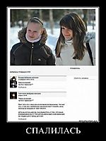 СПАЛИЛАСЬ 