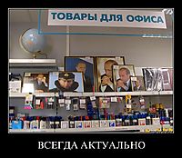 ВСЕГДА АКТУАЛЬНО
