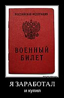 Я ЗАРАБОТАЛ и купил