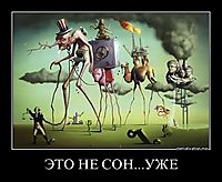 ЭТО НЕ СОН...УЖЕ 