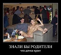 ЗНАЛИ БЫ РОДИТЕЛИ что дочка курит