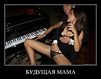 БУДУЩАЯ МАМА 