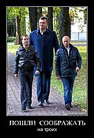 ПОШЛИ  СООБРАЖАТЬ на троих