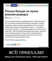 ВСЁ! ПРИЕХАЛИ! забудь про спокойную жизнь, тебя ждет война