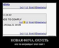 НОВАЯ ФИЧА, ОХУЕТЬ кто то апгрейдит этот сай т