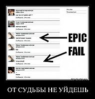 ОТ СУДЬБЫ НЕ УЙДЕШЬ 