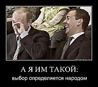 А Я ИМ ТАКОЙ: выбор определяется народом