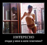 ИНТЕРЕСНО откуда у меня в жопе пластилин?