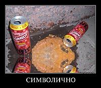 СИМВОЛИЧНО 