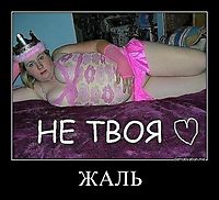ЖАЛЬ 