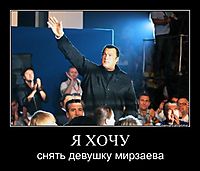 Я ХОЧУ снять девушку мирзаева
