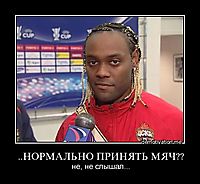 ..НОРМАЛЬНО ПРИНЯТЬ МЯЧ?? не, не слышал...