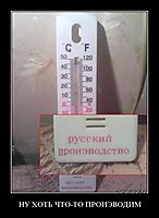 НУ ХОТЬ ЧТО-ТО ПРОИЭВОДИМ 