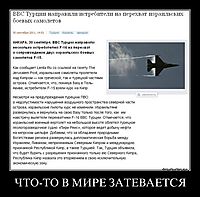 ЧТО-ТО В МИРЕ ЗАТЕВАЕТСЯ 