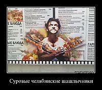 Суровые челябинские шашлычники 