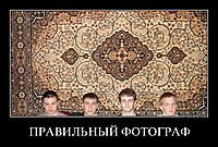 ПРАВИЛЬНЫЙ ФОТОГРАФ 