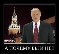 А ПОЧЕМУ БЫ И НЕТ 