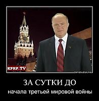 ЗА СУТКИ ДО начала третьей мировой войны