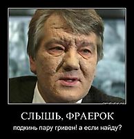 СЛЫШЬ, ФРАЕРОК подкинь пару гривен! а если найду?