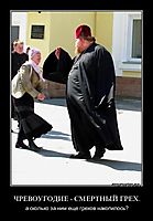 ЧРЕВОУГОДИЕ - СМЕРТНЫЙ ГРЕХ. а сколько за ним еще грехов накопилось?