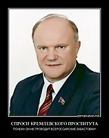 СПРОСИ КРЕМЛЕВСКОГО ПРОСТИТУТА ПОЧЕМУ ОН НЕ ПРОВОДИТ ВСЕРОССИЙСКИЕ ЗАБАСТОВКИ?