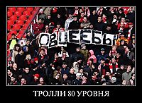 ТРОЛЛИ 80 УРОВНЯ 
