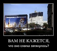 ВАМ НЕ КАЖЕТСЯ, что оно слегка затянулось?