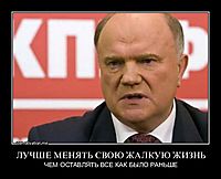 ЛУЧШЕ МЕНЯТЬ СВОЮ ЖАЛКУЮ ЖИЗНЬ ЧЕМ ОСТАВЛЯТЬ ВСЕ КАК БЫЛО РАНЬШЕ