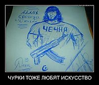 ЧУРКИ ТОЖЕ ЛЮБЯТ ИСКУССТВО 