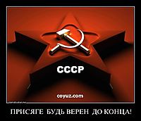 ПРИСЯГЕ  БУДЬ ВЕРЕН  ДО КОНЦА! 